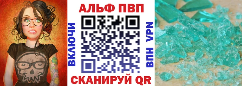 Альфа ПВП кристаллы Сызрань