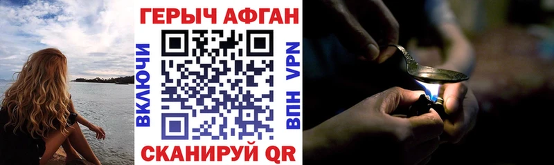 Героин VHQ  Купить где  Сызрань 