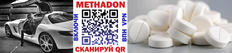 МЕТАДОН мёд Купить закладки Сызрань
